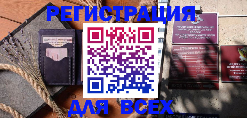 регистрация для дет. сада в Тайге