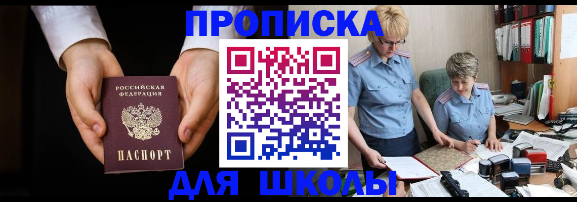 временная регистрация надежно в Тайге