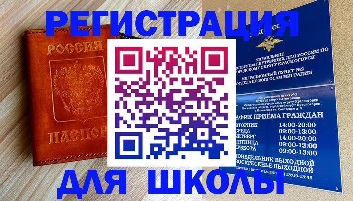 временная регистрация поиск в Тайге