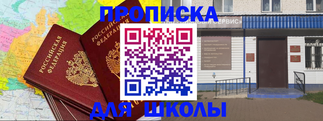 купить прописку в Тайге